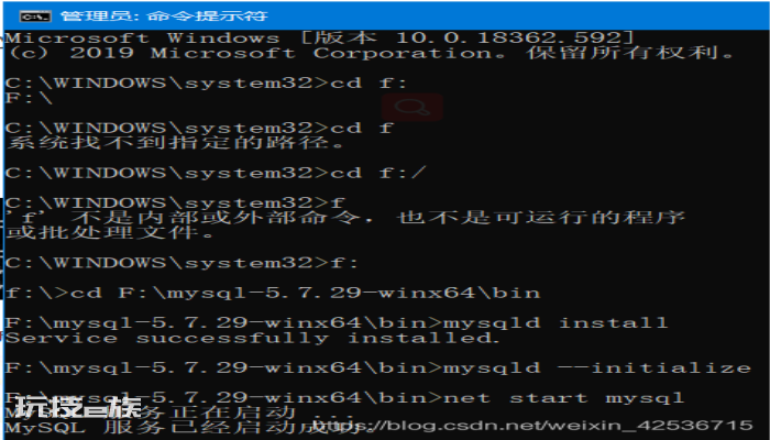 解压版mysql安装教程 解压版mysql安装教程-图片3